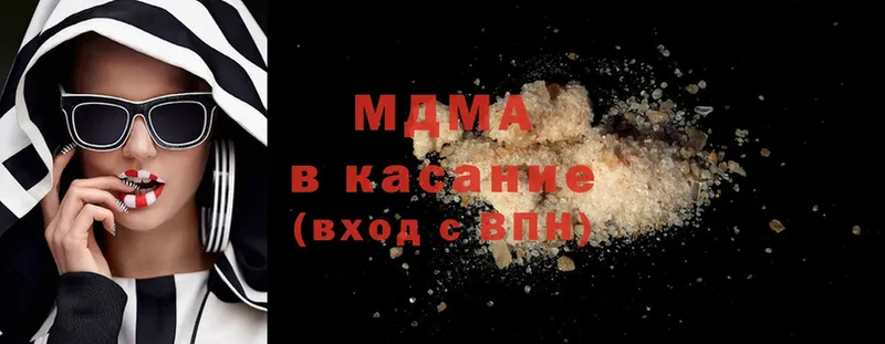 MDMA кристаллы  Новошахтинск 