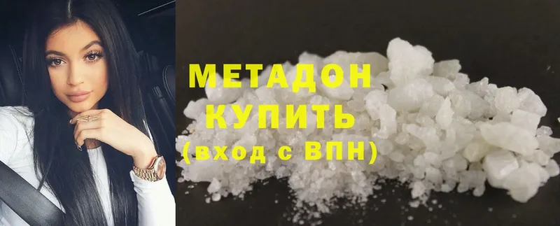 Метадон methadone Новошахтинск